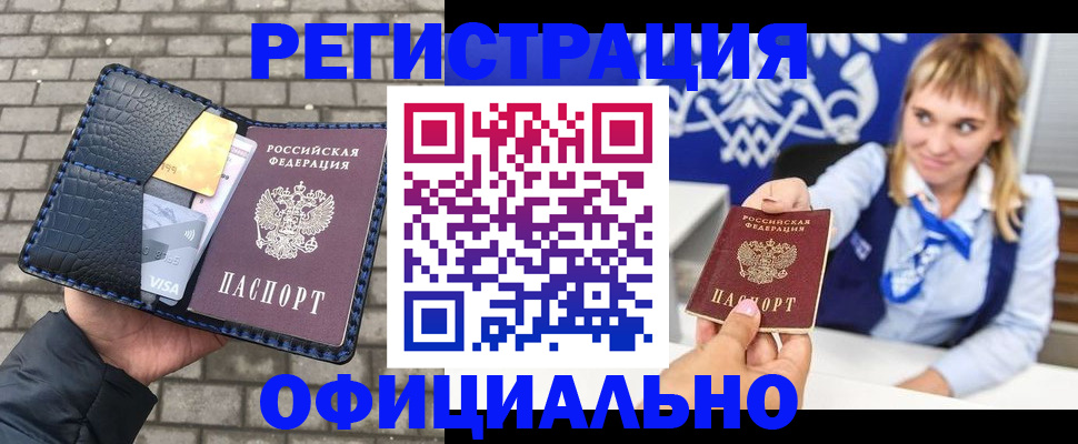 временная прописка в Уварово