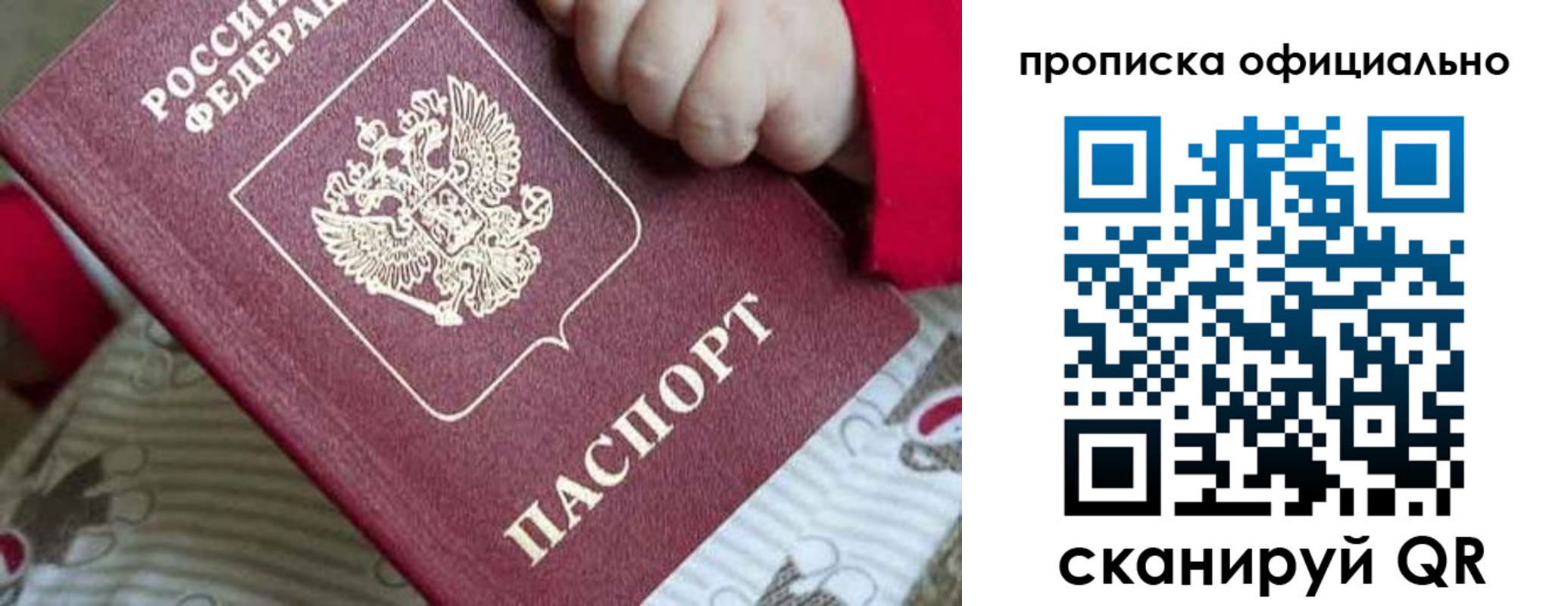 временная регистрация поиск в Уварово
