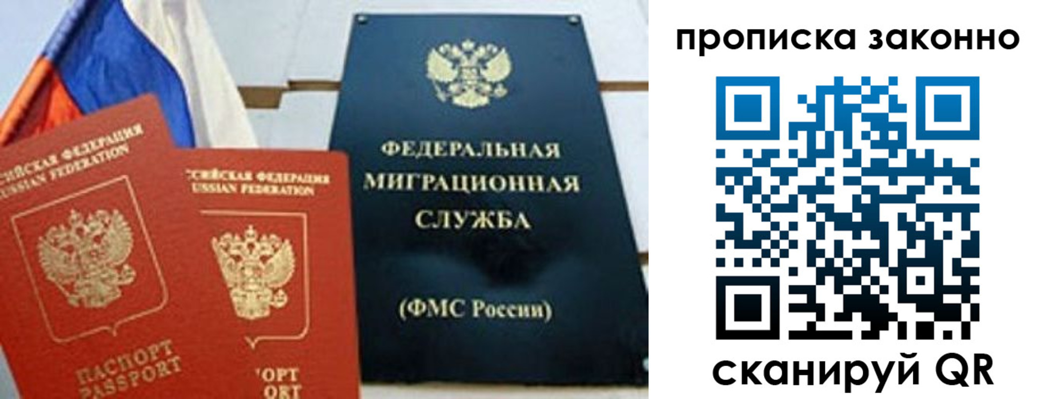пропишу в квартире в Уварово