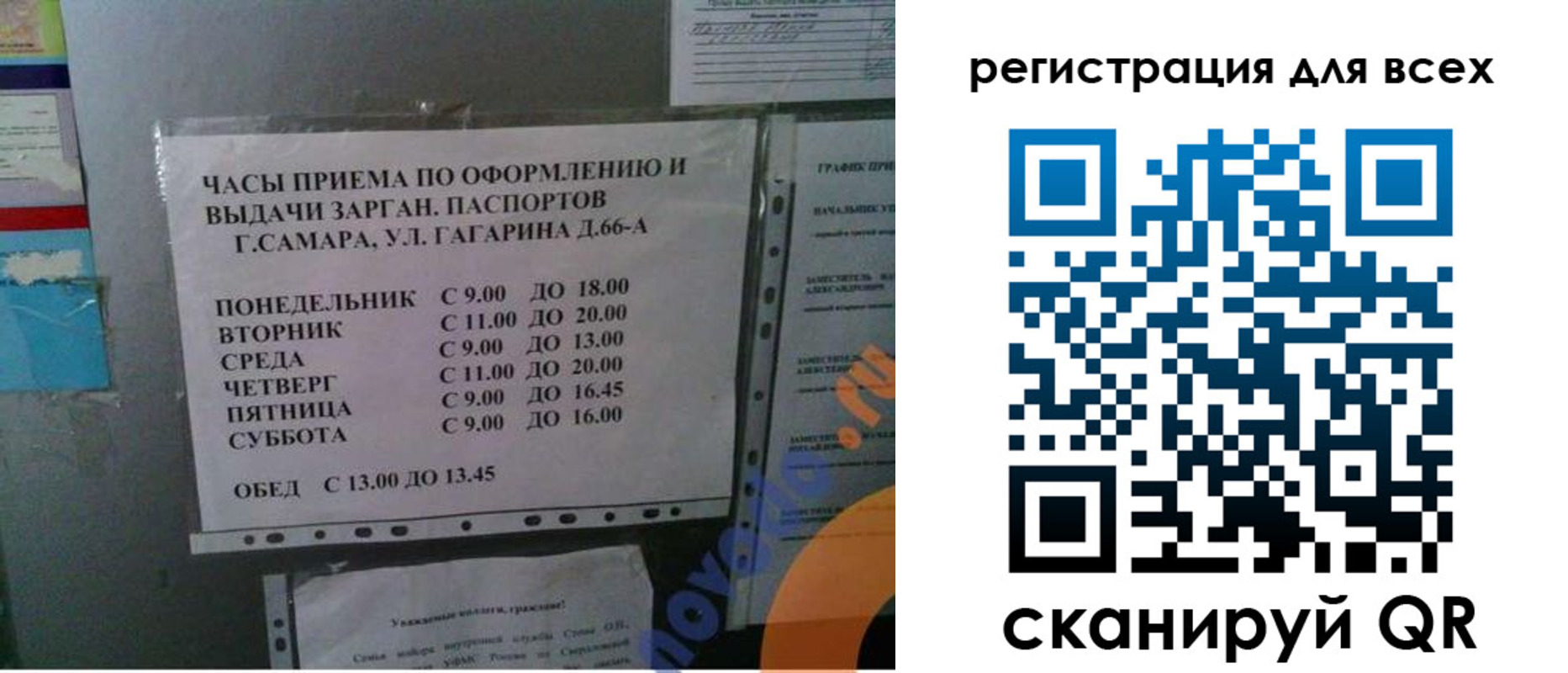 временная регистрация недорого в Уварово