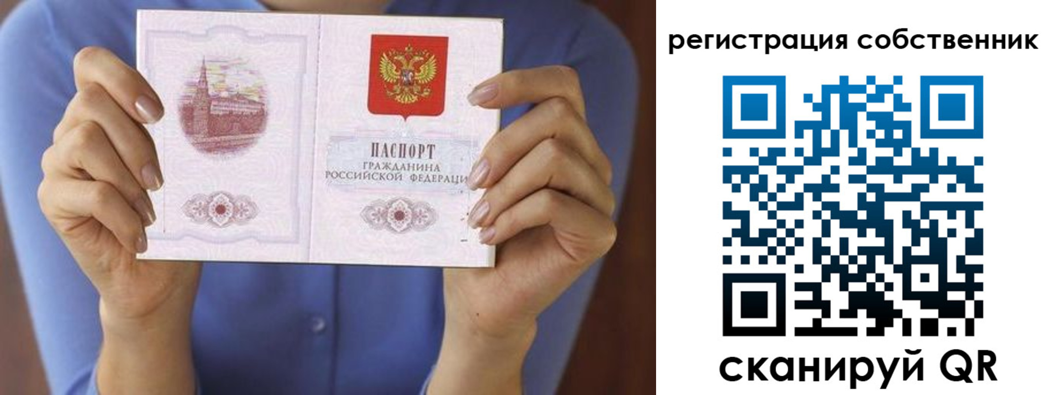 временная регистрация гарантия в Уварово