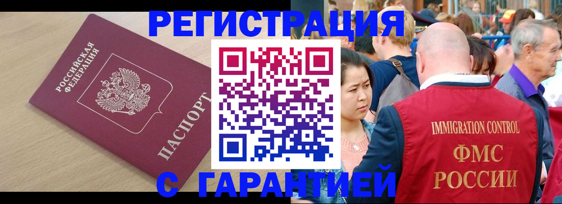 временная регистрация адрес в Уварово