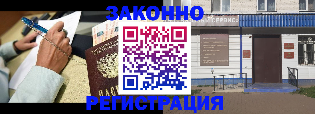 миграционный учет в Уварово