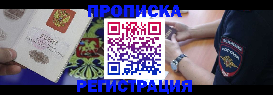 регистрация в Уварово